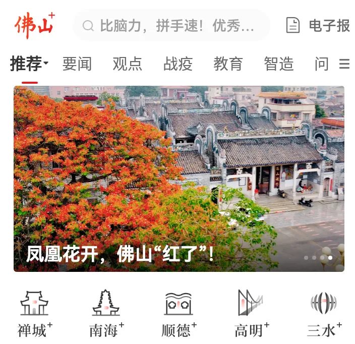 佛山PLUS2026最新版本 佛山PLUS2026最新版本