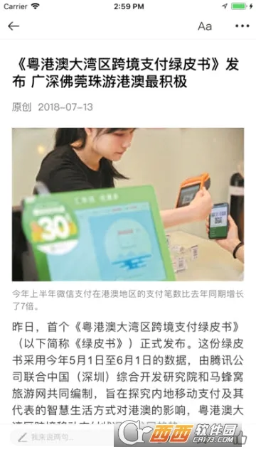佛山PLUS2026最新版本截图