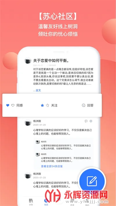 苏心安卓版手机版截图