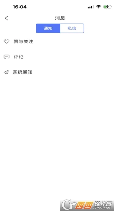 苏心安卓版手机版截图