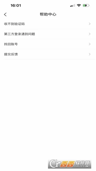 苏心安卓版手机版截图