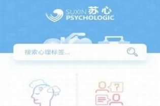 苏心安卓版手机版 苏心安卓版手机版