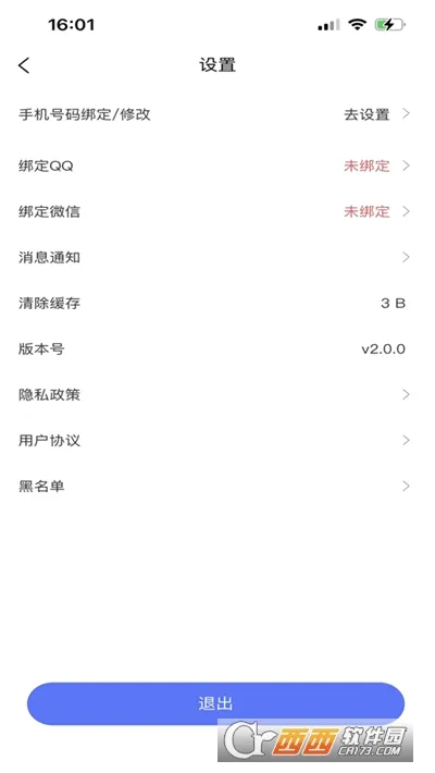 苏心安卓版手机版截图