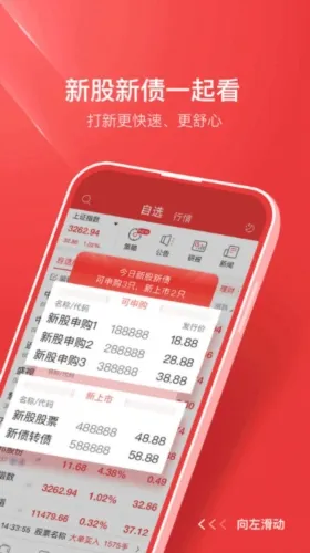 中银证券(证券投资软件) 中银证券(证券投资软件)