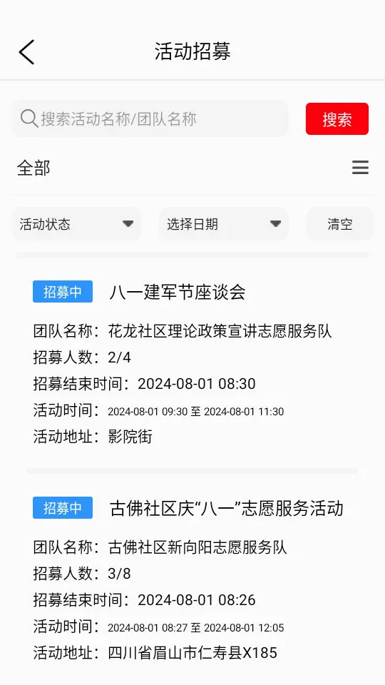 大美仁寿(仁寿综合服务平台)截图