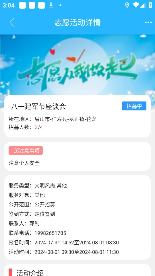 大美仁寿(仁寿综合服务平台)截图