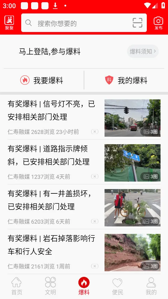 大美仁寿(仁寿综合服务平台)截图
