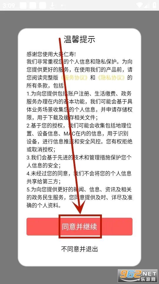 大美仁寿(仁寿综合服务平台) 大美仁寿(仁寿综合服务平台)
