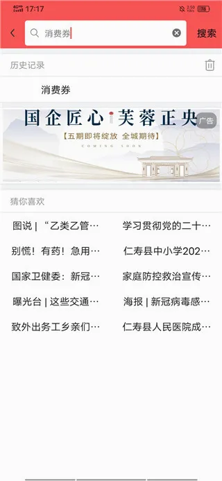 大美仁寿(仁寿综合服务平台) 大美仁寿(仁寿综合服务平台)