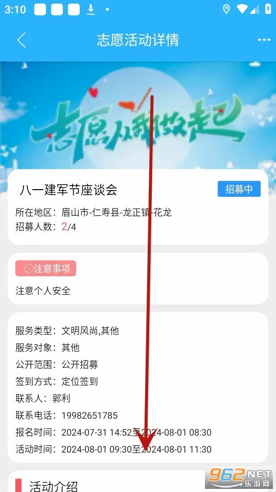 大美仁寿(仁寿综合服务平台) 大美仁寿(仁寿综合服务平台)