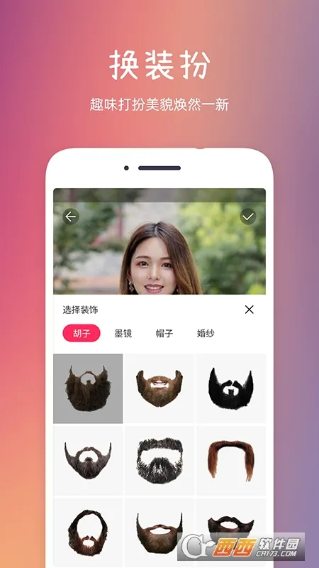 发型秀秀最新手机版截图