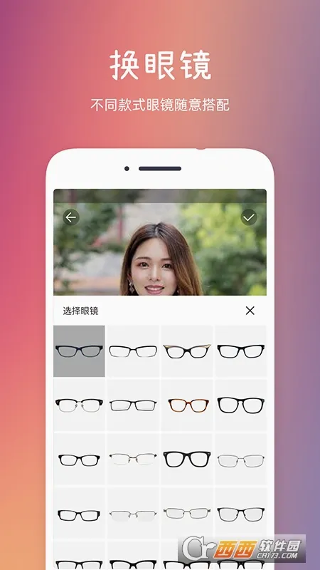 发型秀秀最新手机版截图
