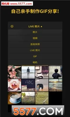 ImgPlay(GIF制作软件)截图