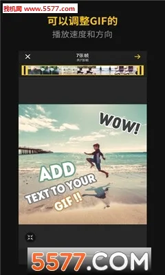 ImgPlay(GIF制作软件)截图