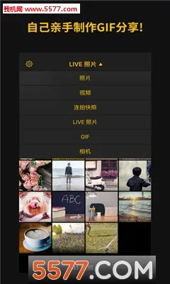 ImgPlay(GIF制作软件)截图