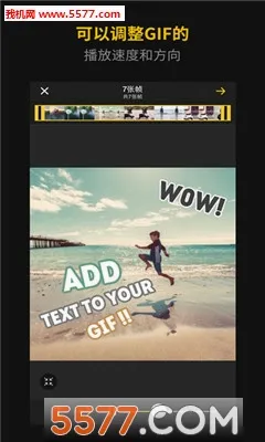 ImgPlay(GIF制作软件)截图