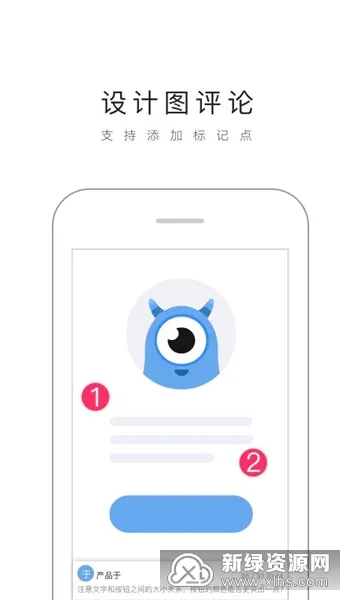 蓝湖(设计协作软件)截图