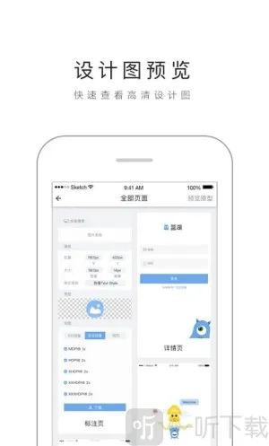 蓝湖(设计协作软件) 蓝湖(设计协作软件)