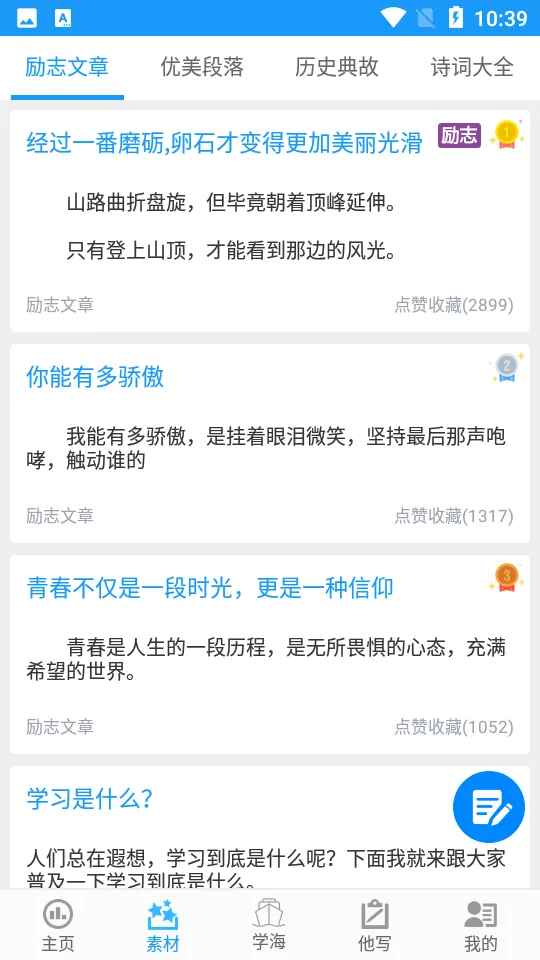 考试作文(作文学习平台)截图