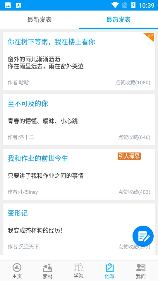 考试作文(作文学习平台)截图