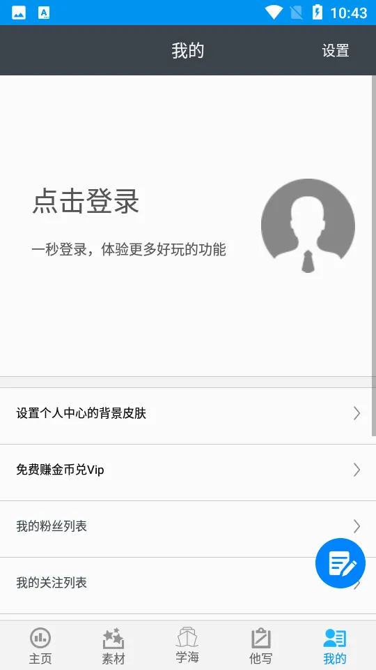 考试作文(作文学习平台)截图