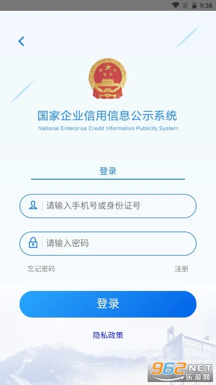 公示系统最新手机版截图