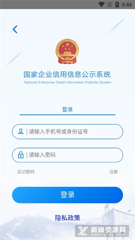 公示系统最新手机版截图