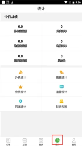 乐外卖商家(外卖业务管理) 乐外卖商家(外卖业务管理)