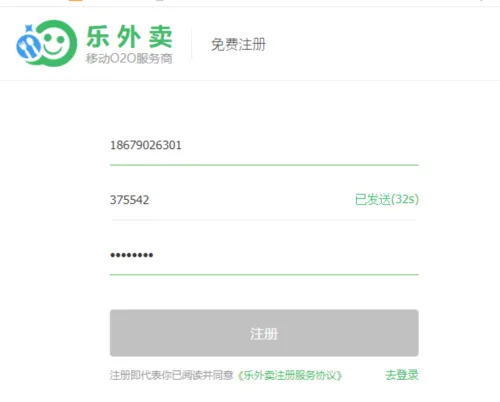 乐外卖商家(外卖业务管理) 乐外卖商家(外卖业务管理)