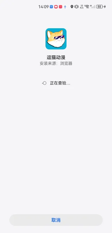 逗猫动漫2026最新版本 逗猫动漫2026最新版本