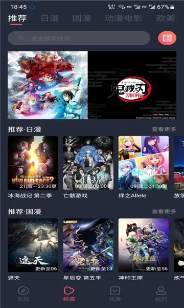 逗猫动漫2026最新版本截图