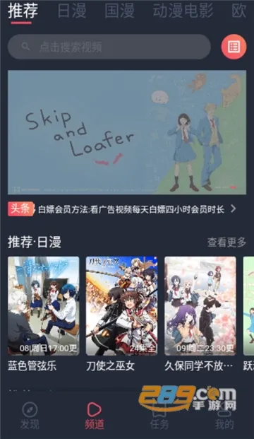逗猫动漫2026最新版本截图