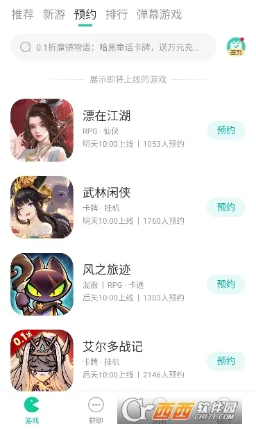 小七软件库2026最新版本截图