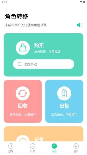 小七软件库2026最新版本截图