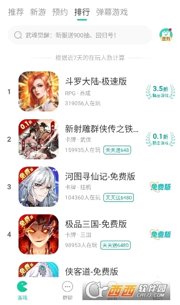 小七软件库2026最新版本截图