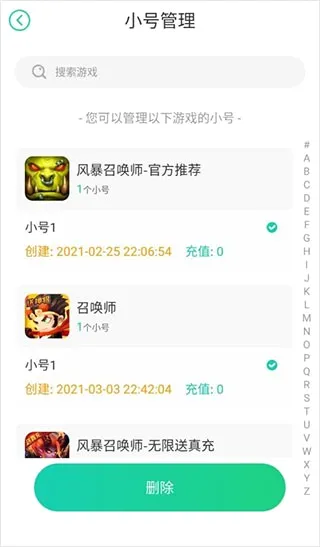 小七软件库2026最新版本 小七软件库2026最新版本