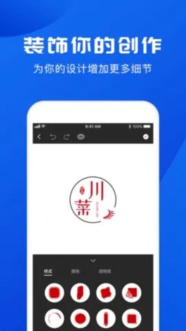 LOGO制作(图形设计工具)截图