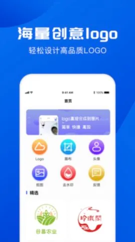 LOGO制作(图形设计工具)截图