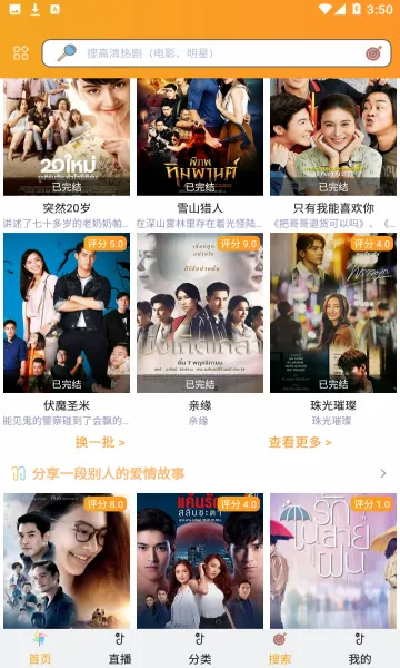 泰剧TV2026最新版本截图
