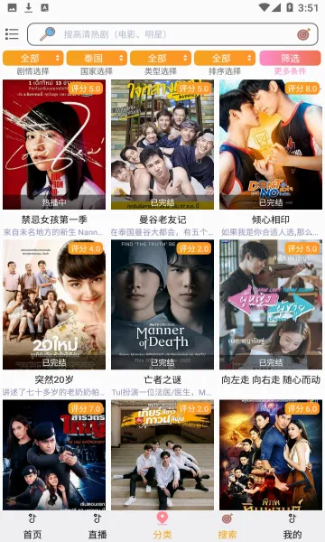 泰剧TV2026最新版本截图