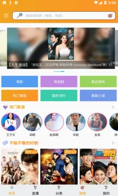 泰剧TV2026最新版本 泰剧TV2026最新版本