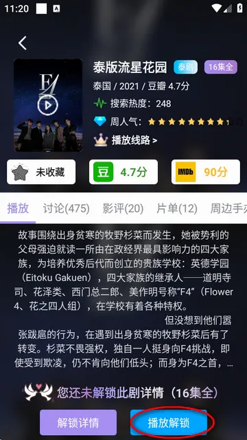 泰剧TV2026最新版本 泰剧TV2026最新版本