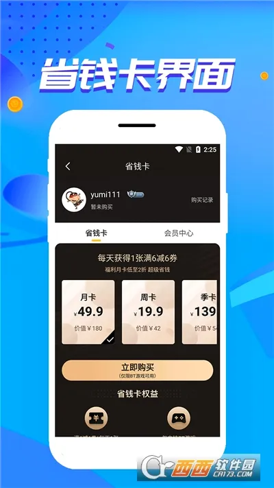 胖爪助手2026官方正版截图