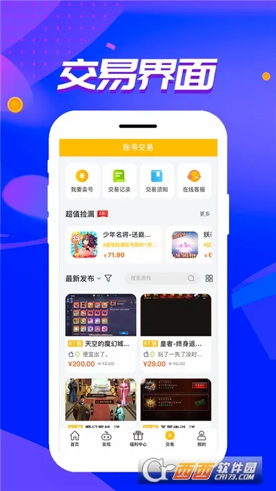 胖爪助手2026官方正版截图