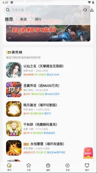 胖爪助手2026官方正版