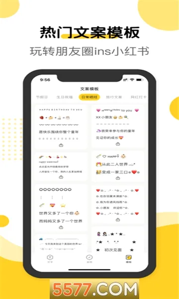 萌文字(文字创意社交软件)截图