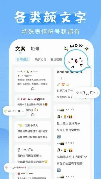 萌文字(文字创意社交软件)截图