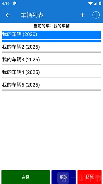 Car Scanner安卓版手机版 Car Scanner安卓版手机版