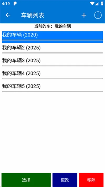 Car Scanner安卓版手机版截图