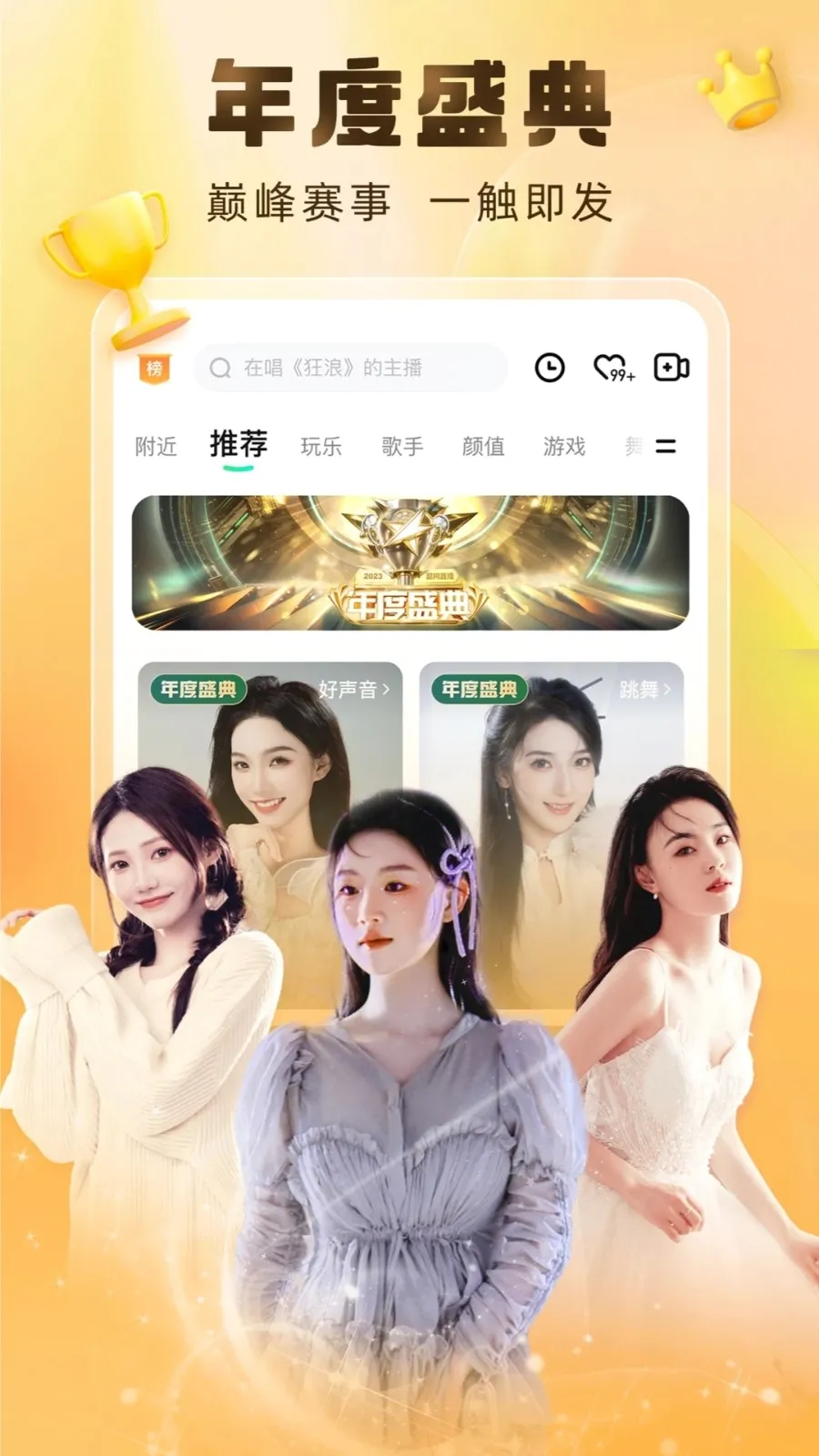 酷狗繁星安卓版手机版截图